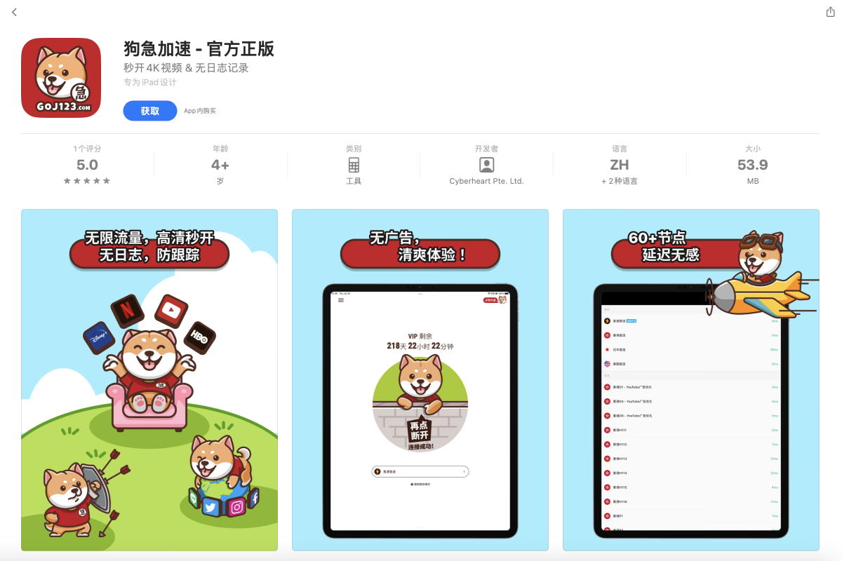 轻微数值跳变